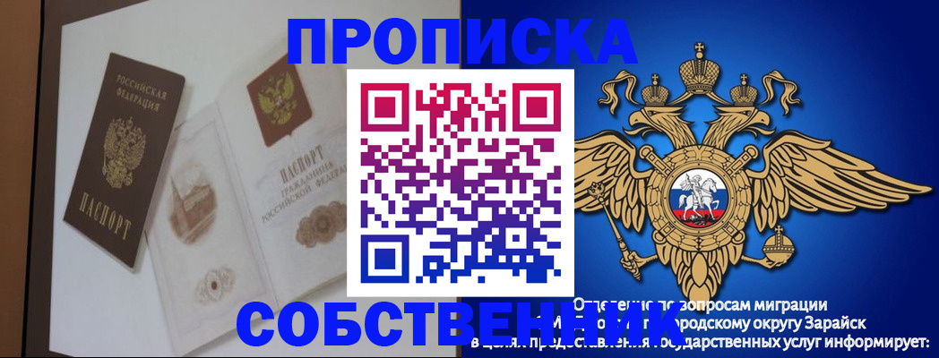 регистрация по РВП с договорными гарантиями в Егорьевске