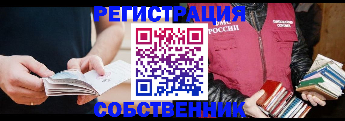 подбор жилья для прописки в Егорьевске