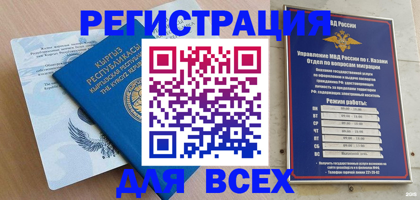 прописка для военкомата в Егорьевске