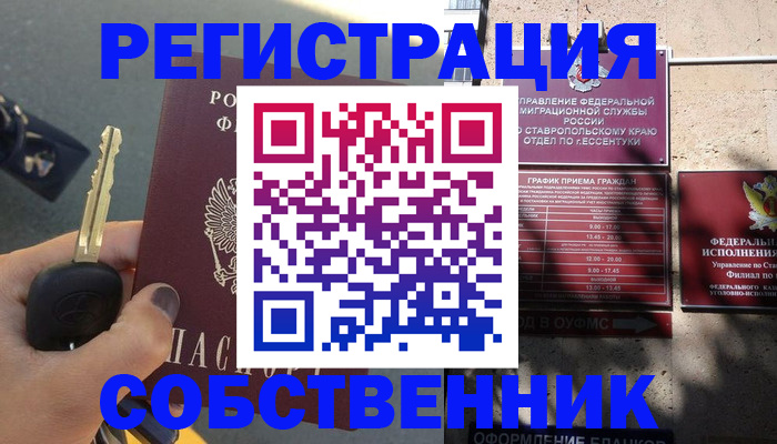 официальное оформление регистрации в Егорьевске