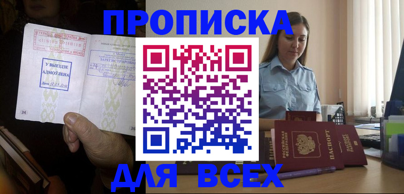 временная регистрация госуслуги в Егорьевске