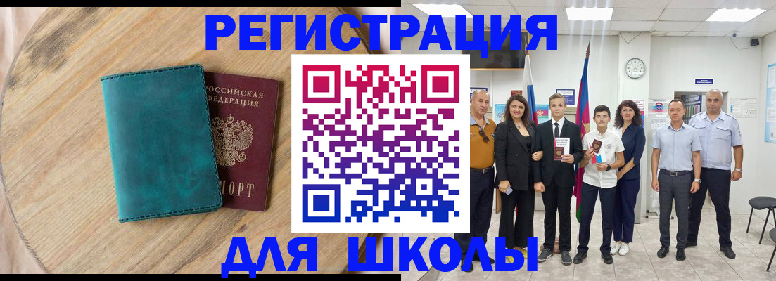 регистрация со штампом в паспорте в Егорьевске