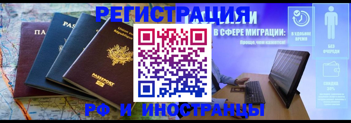 законное оформление регистрации для школы в Егорьевске