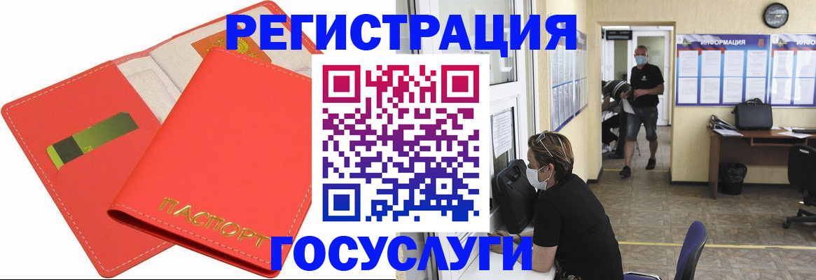 временная регистрация собственник в Егорьевске